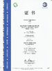 Çin Nanjing Tianyi Automobile Electric Manufacturing Co., Ltd. Sertifikalar